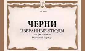 Школьный конкурс на лучшее исполнение этюдов Карла Черни 2021