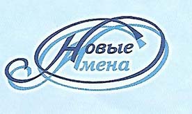 Концерт «Дебют» стипендиатов Международного благотворительного фонда «Новые имена»