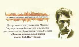 V Международный фестиваль "Юные музыканты России"