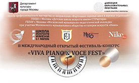 II Московский Открытый фестиваль-конкурс «VIVA PIANO&VOCE  FEST»