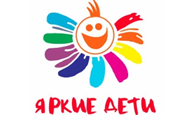 III он-лайн конкурс детского и юношеского творчества "Яркие дети"