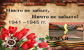 Концерт для воспитанников ДОУ, посвящённый 9 мая