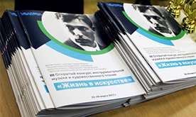 V Открытый конкурс «Жизнь в искусстве»