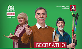 Информационные материалы о городской программе