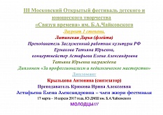 «Связуя времена» 