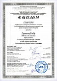Московский Открытый Фестиваль-конкурс сольного и камерного ансамблевого исполнительства имени В.А.Моцарта