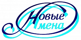 XXX Международная Летняя творческая школа "Новые имена"