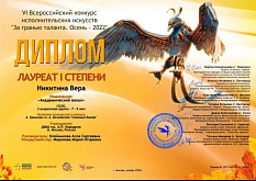 VI Всероссийский конкурс исполнительских искусств "За гранью таланта.Осень 2022"
