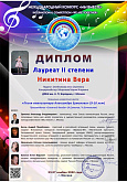 Международный конкурс "Мы вместе"