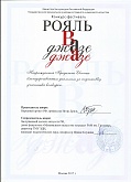 "Рояль в джазе" 2017
