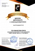 IV Открытый фестиваль детского творчества имени Р. М. Глиэра