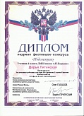 Фестиваль конкурс "Подснежники" 