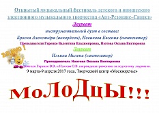 «Арт-Резонанс–Синтез»